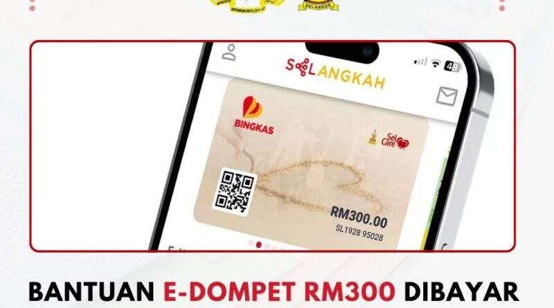 Bantuan E-Dompet RM300