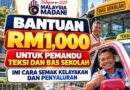 BANTUAN RM1,000 UNTUK PEMANDU TEKSI DAN BAS SEKOLAH: INI CARA SEMAK KELAYAKAN DAN PENYALURAN BANTUAN RM1,000 UNTUK PEMANDU TEKSI DAN BAS SEKOLAH: INI CARA SEMAK KELAYAKAN DAN PENYALURAN